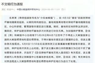 追梦：此前投篮不佳是因为臀部无法发力 我做了很多事情来调整