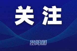 进攻差点意思！雷迪什全场7中2中得到4分3板4助 末节没再登场