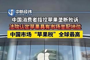 得分全在上半场！莫布里12中6得到16分11板2助3帽