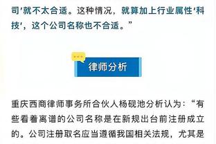 镜报：因电子门票无法正常扫描，部分红军球迷错过联赛杯开球